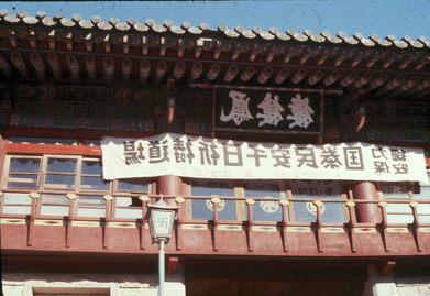 Korean Temples